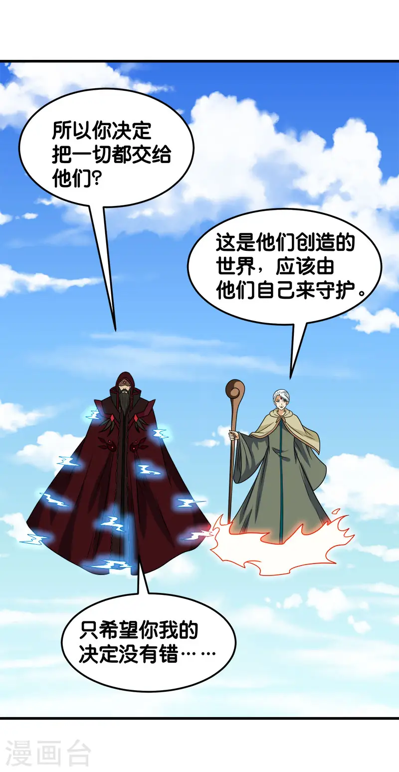 第85话 传承者30
