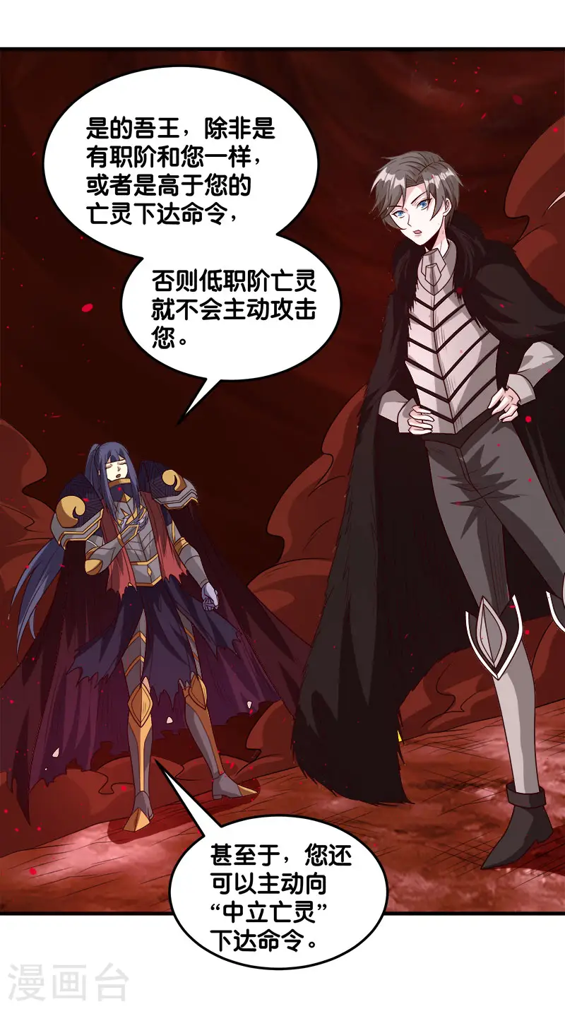 第114话 没有提示的任务16