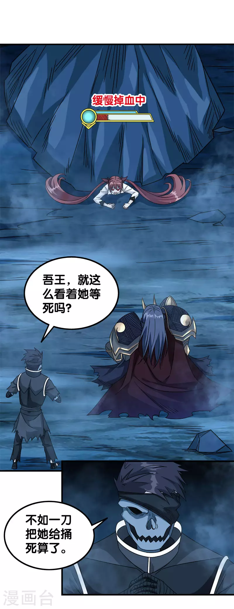 第20话 激战武神公会1
