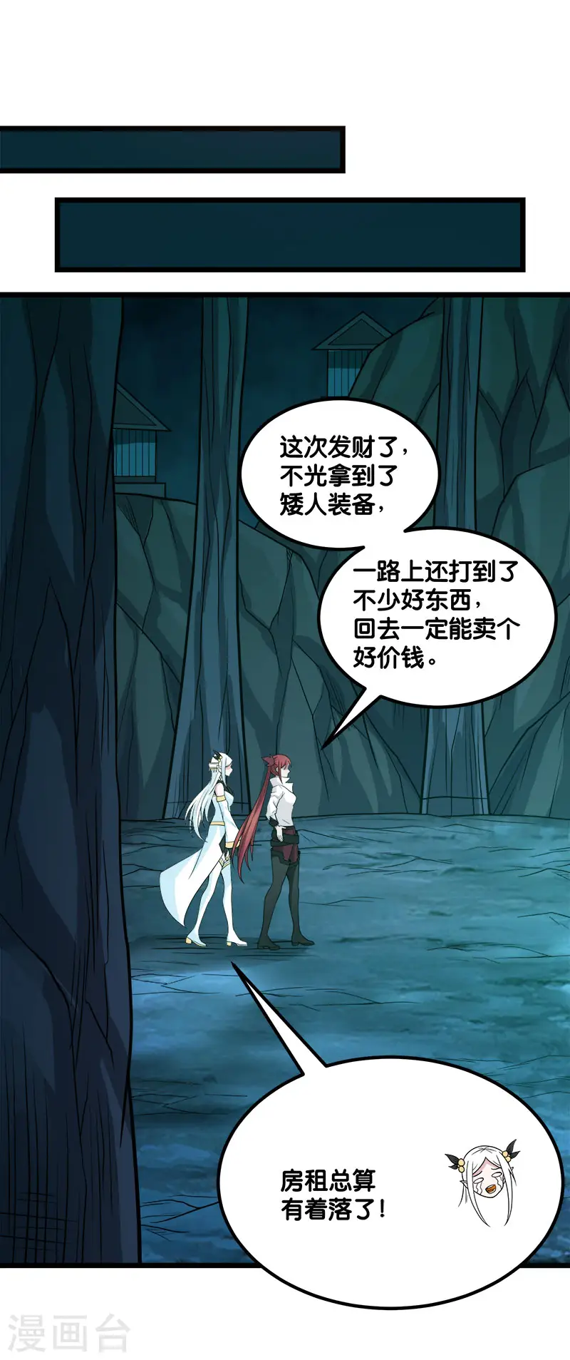第136话 都别愉快玩游戏了26