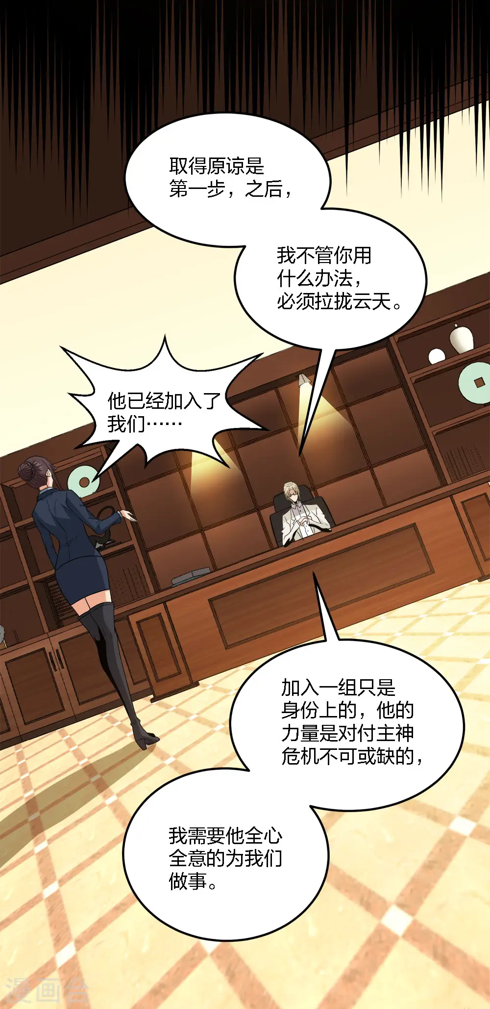 第201话 狂霸天27