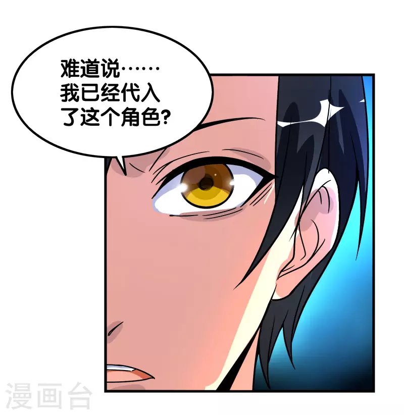 第21话 王者的力量23