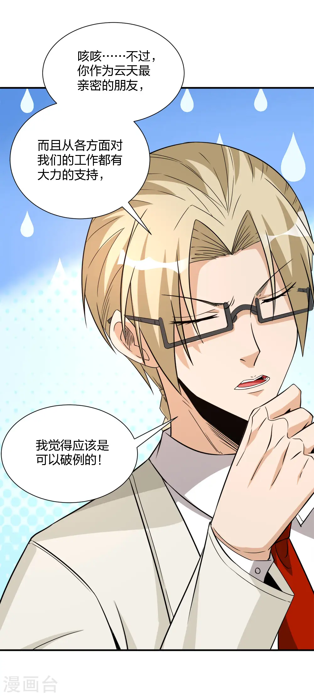 第239话 再见6