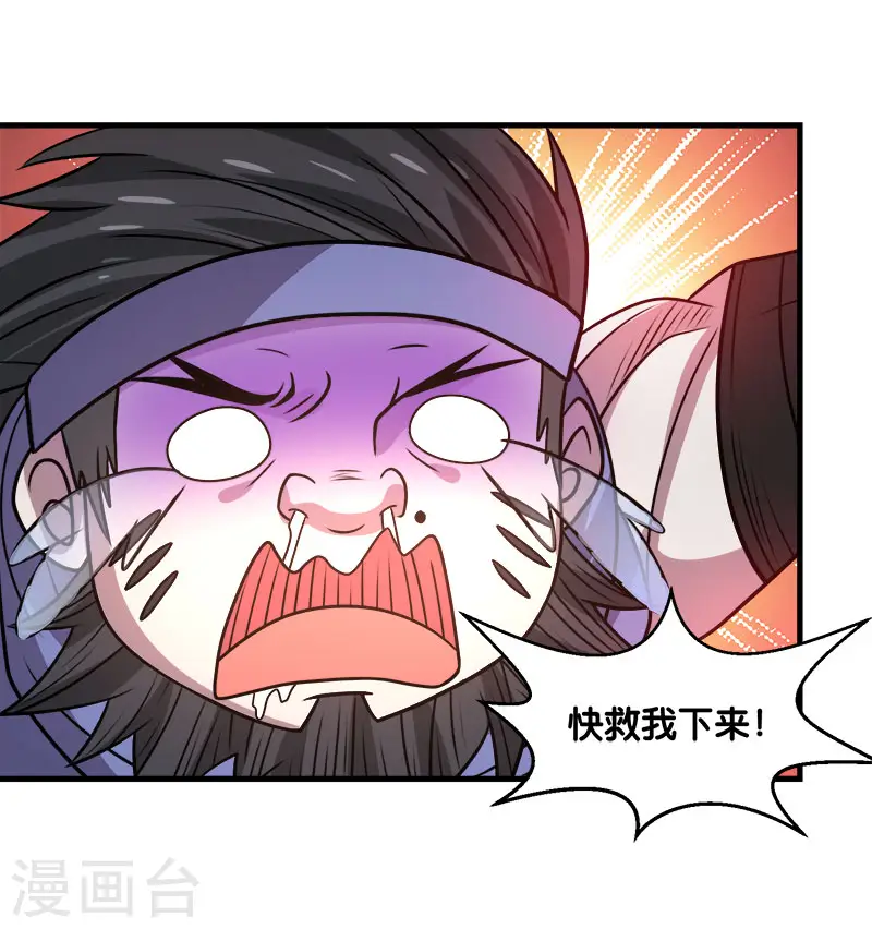 第105话 兄台你好24