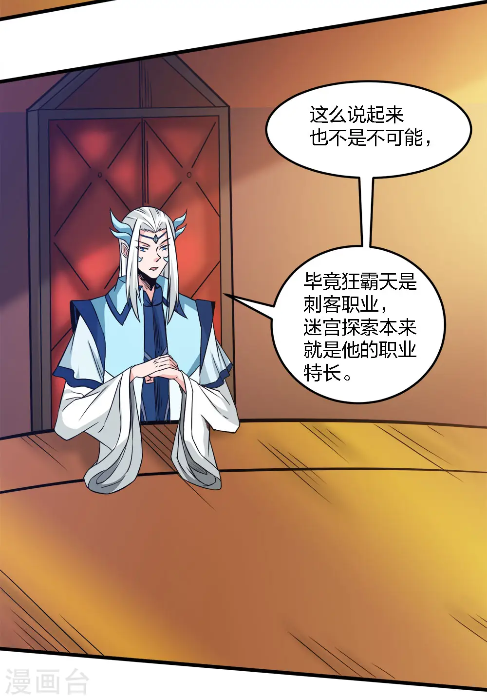 第233话 亡灵军团29