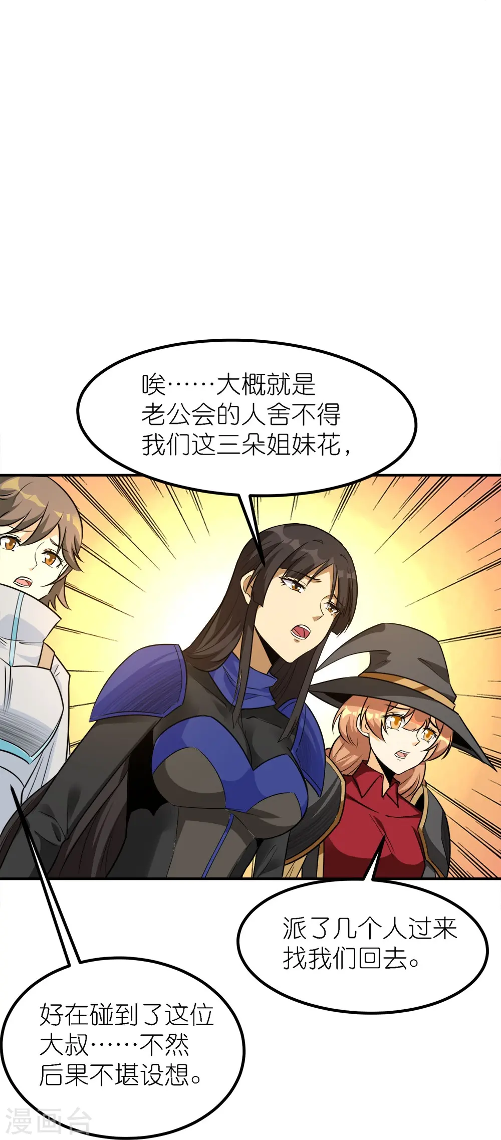 第252话 回来了27