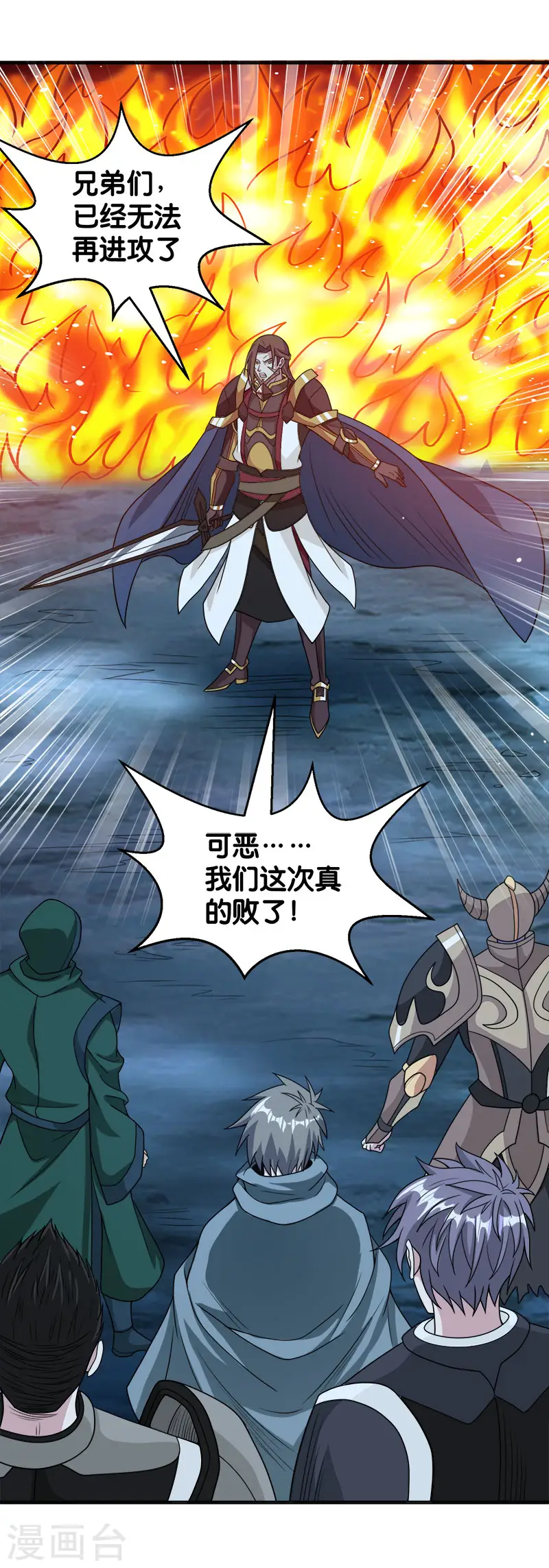 第61话 天下无双的巨炮15