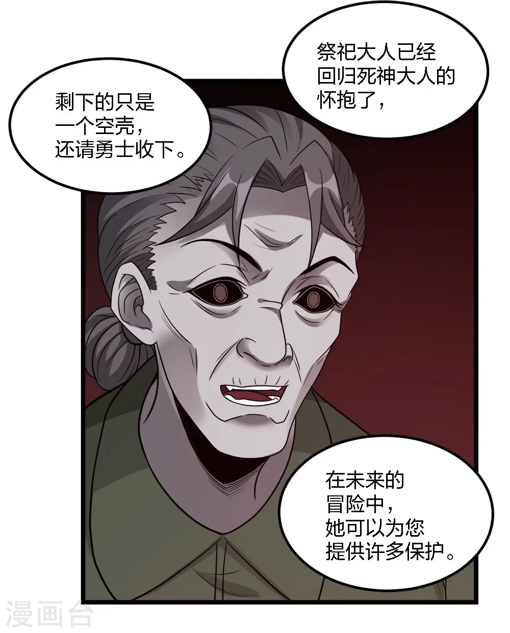 第176话 情报4