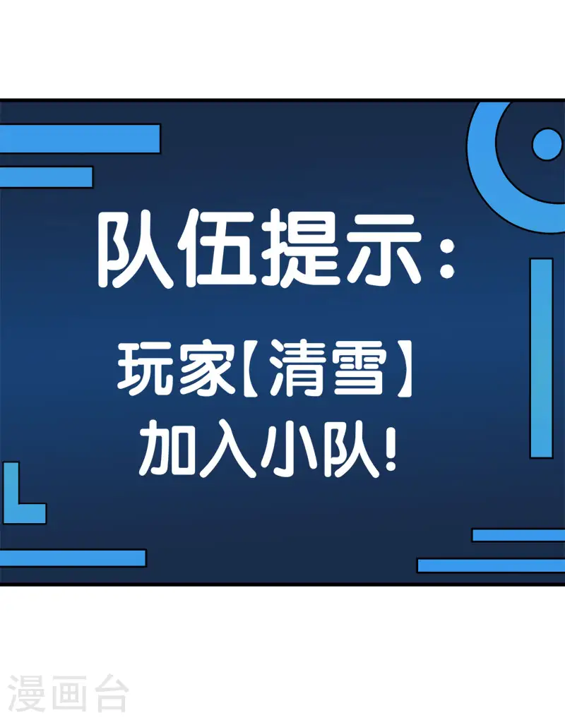 第55话 星源公会30