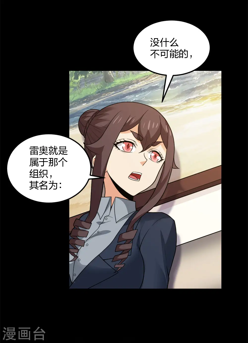 第196话 世界真相32