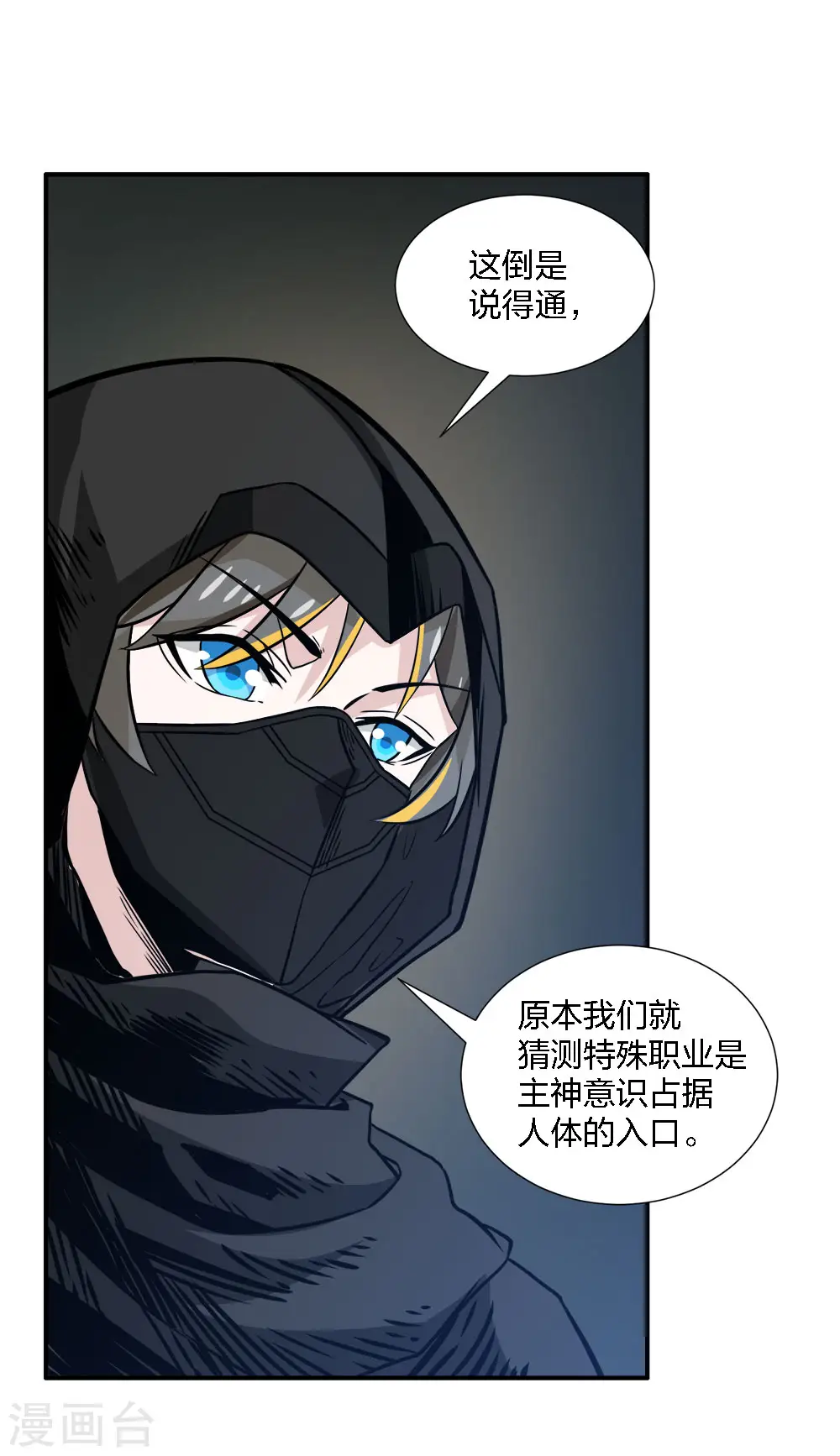 第228话 大巫妖徽章14