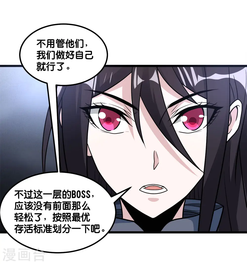 第156话 谋划22