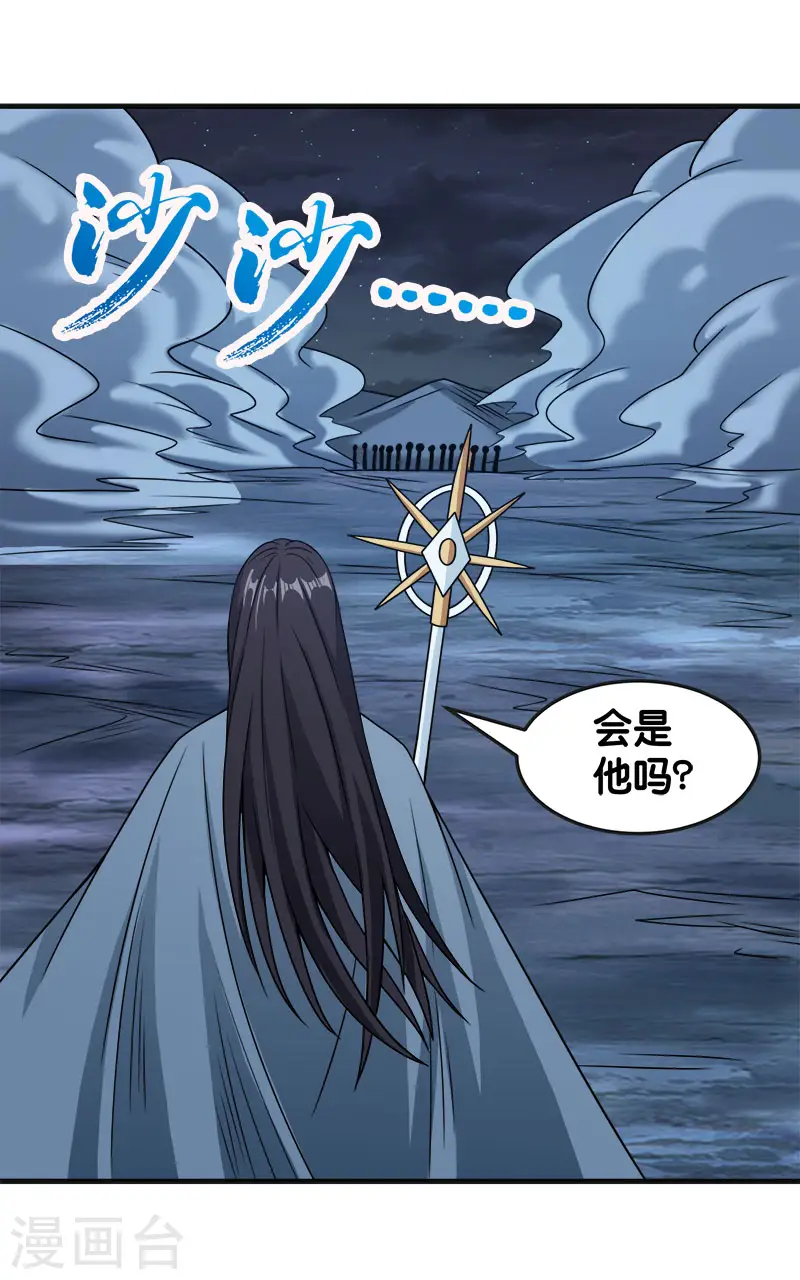 第65话 远方的威胁10