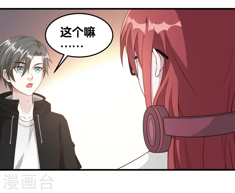 第39话 捡漏王24