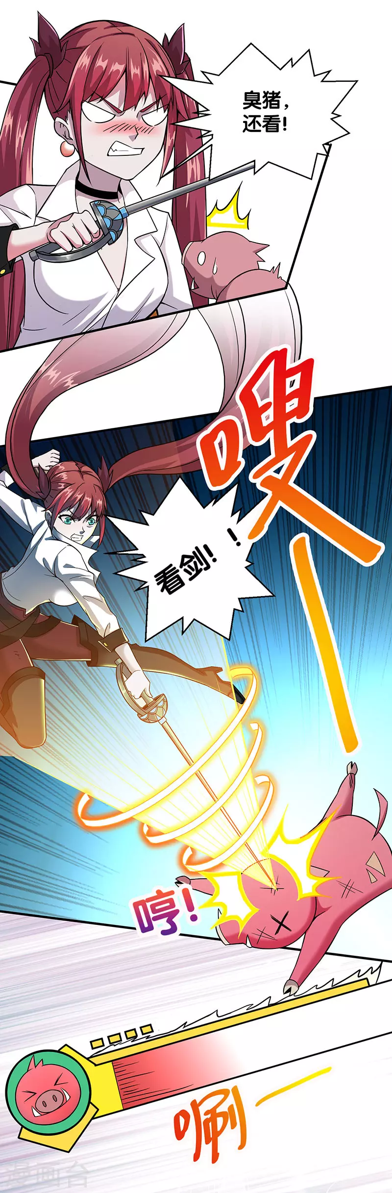 第5话 击杀男主8