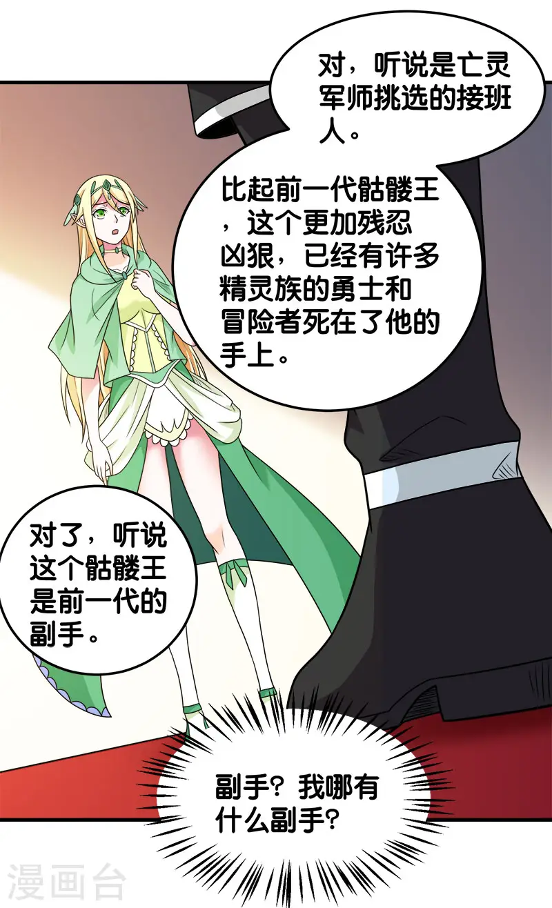 第76话 正式开启19