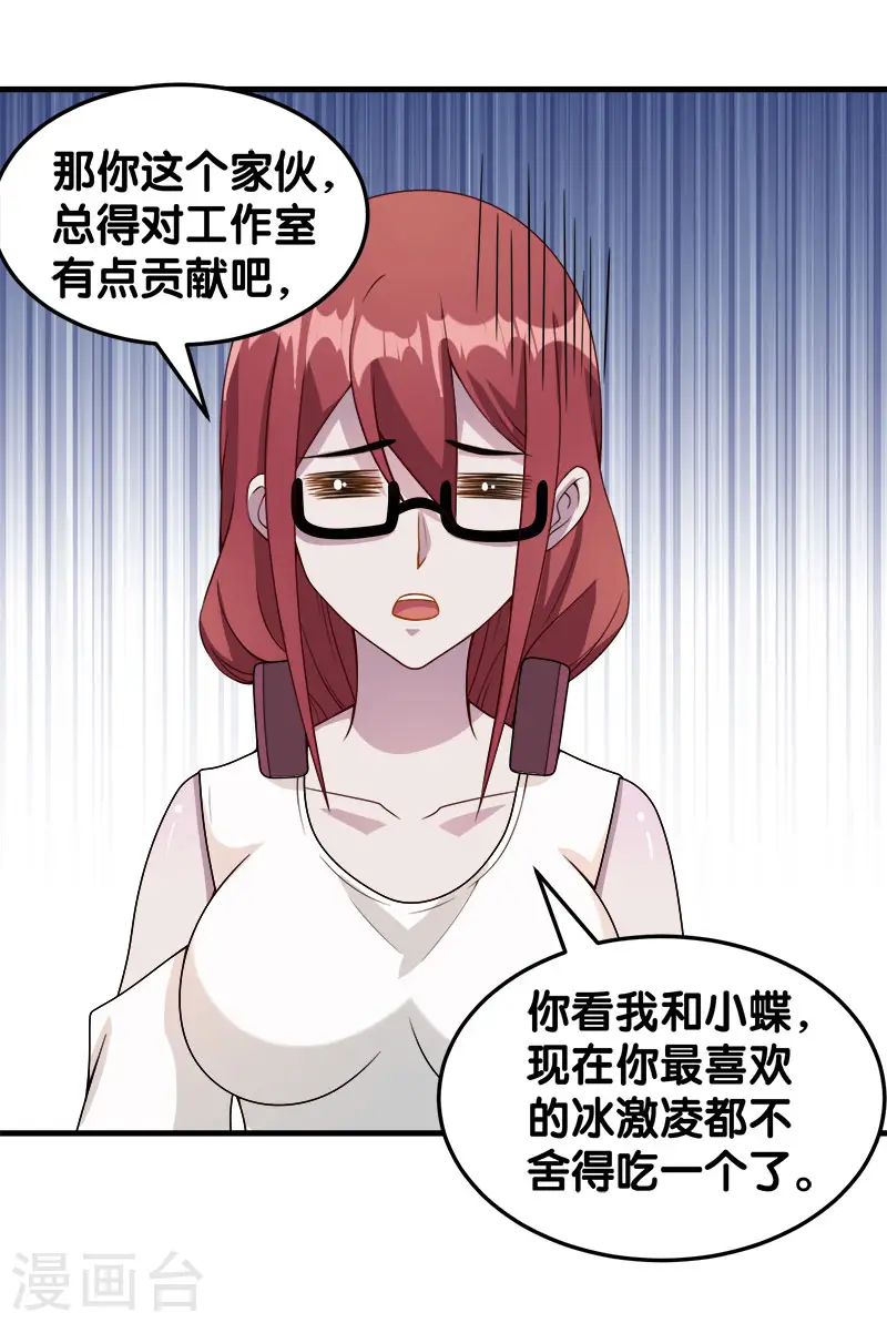 第39话 捡漏王23