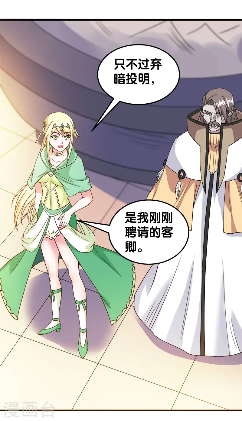 第48话 月光圣池7