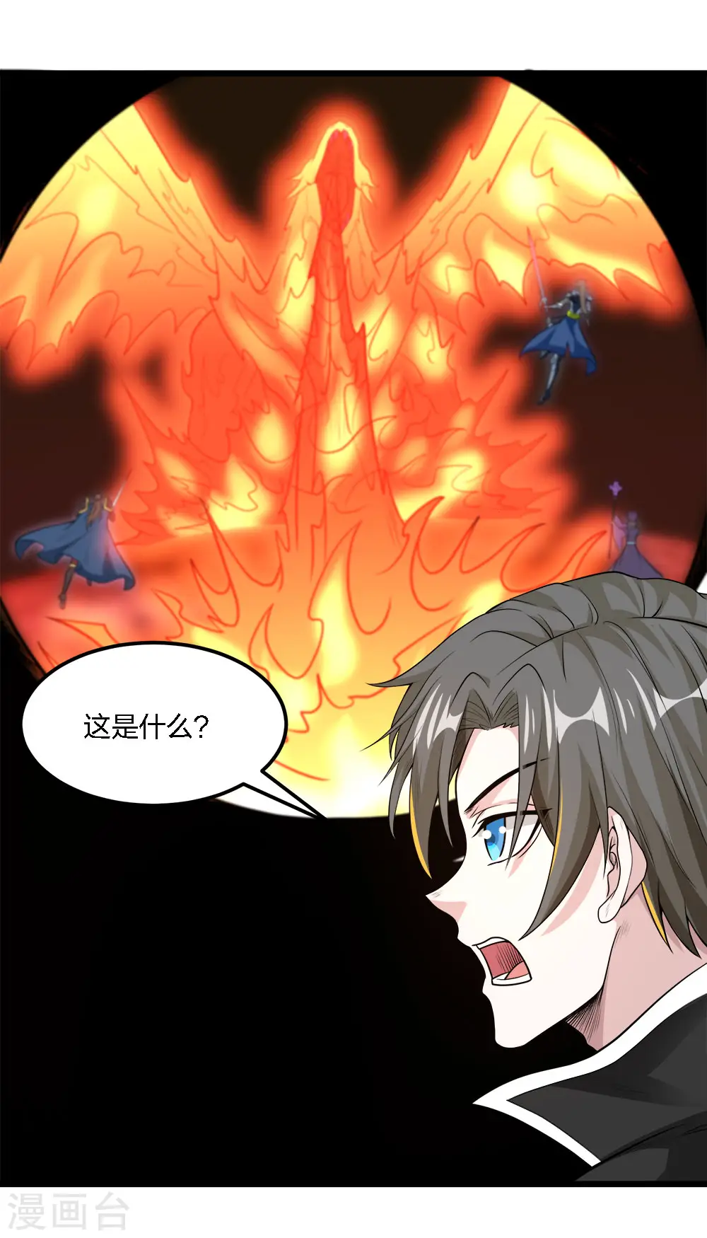 第159话 渔翁之利3
