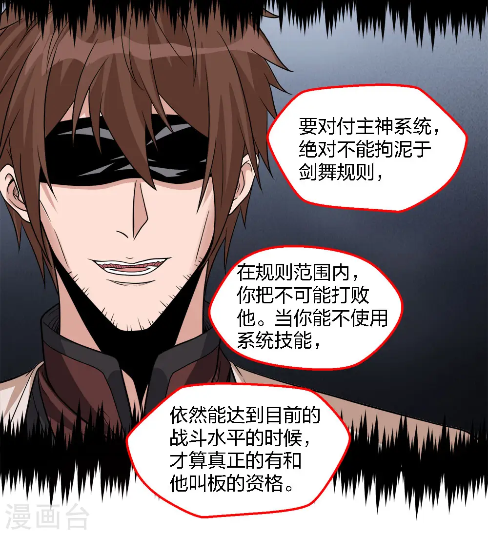 第170话 关于特训的一二25