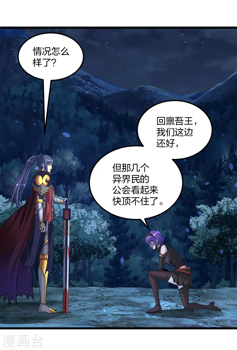 第179话 失控7