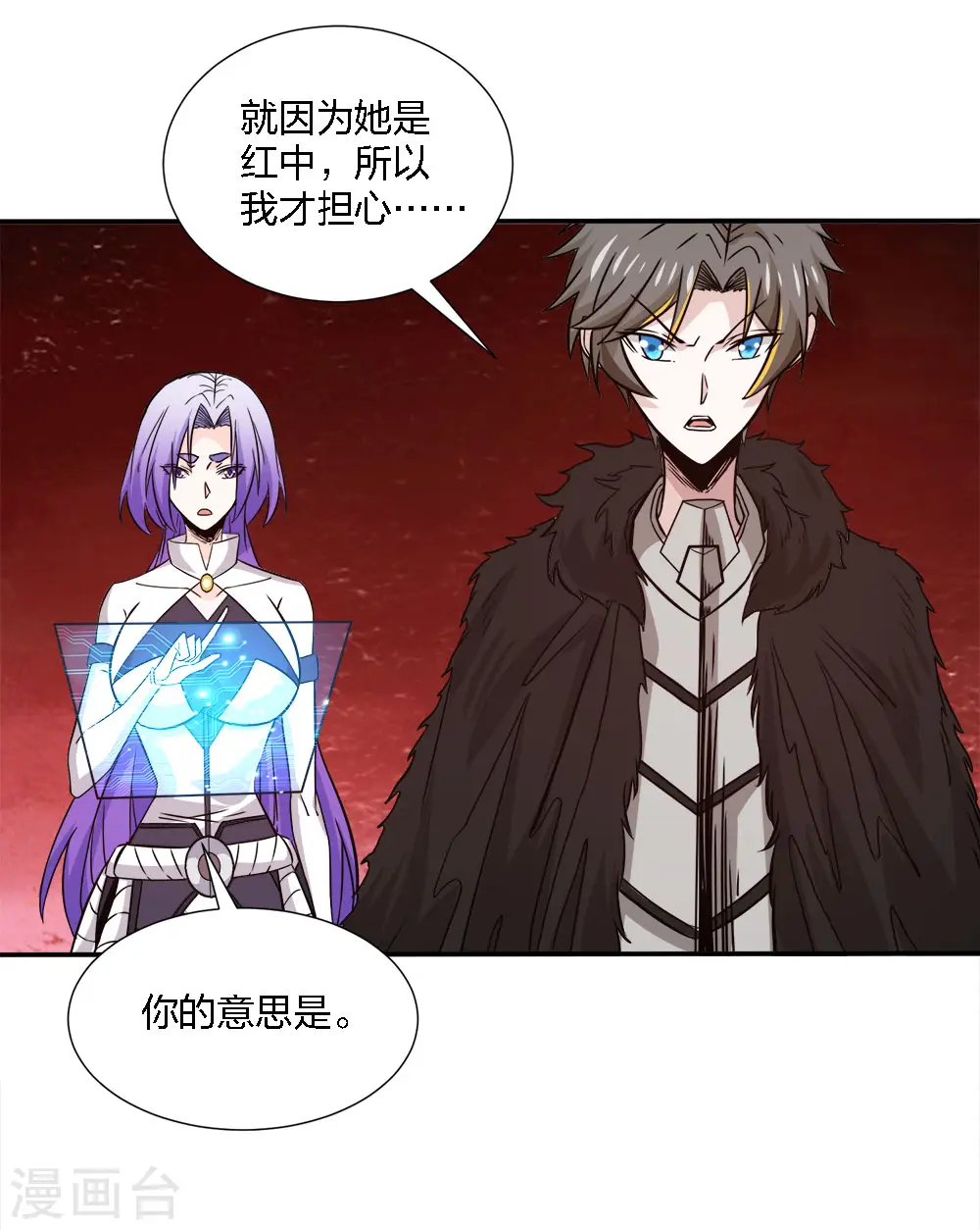 第224话 谁算计谁31