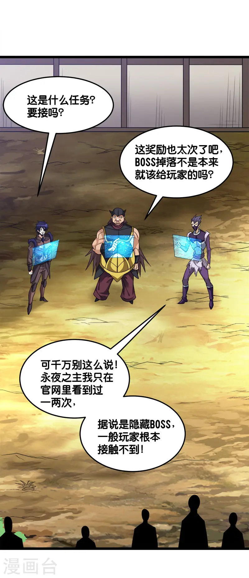 第125话 波诡云谲31