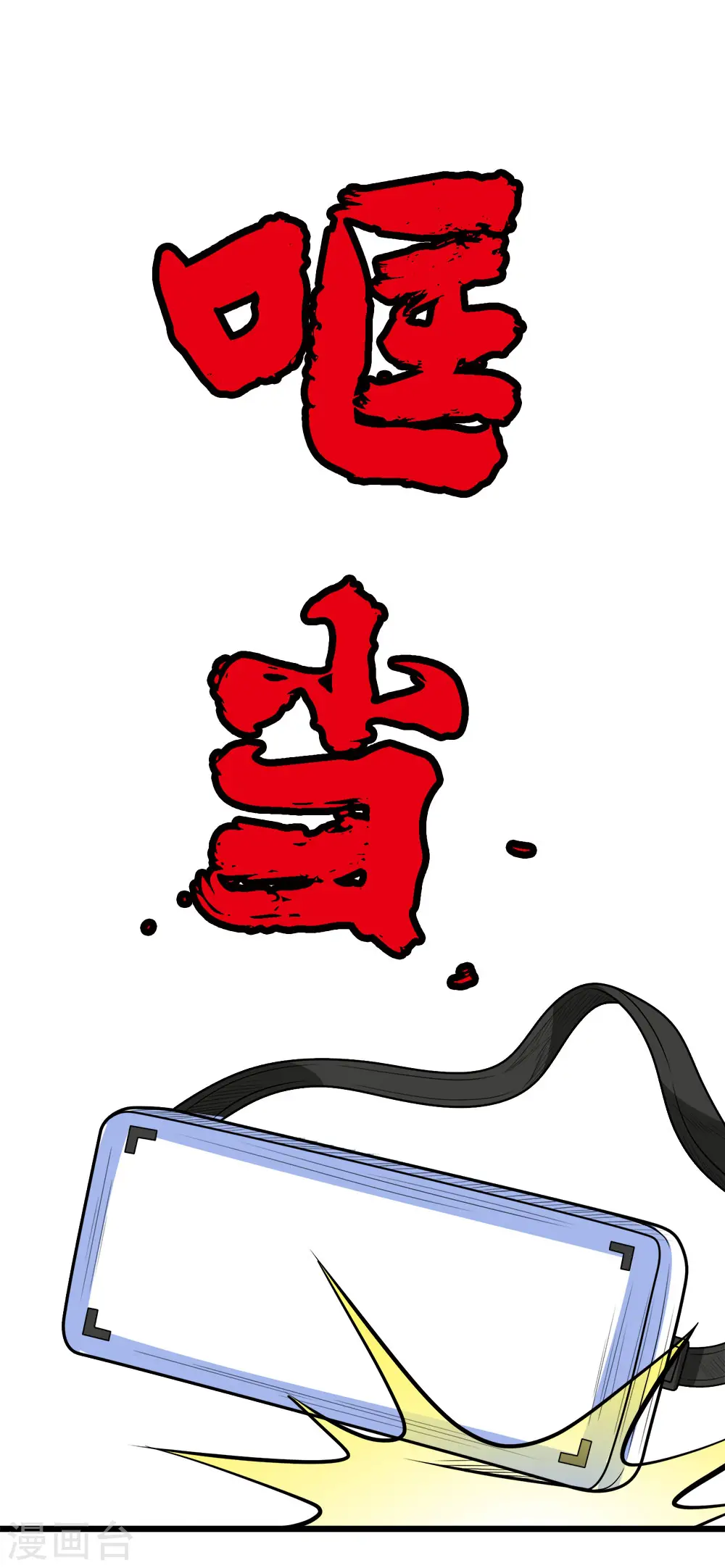 第160话 主神意识29