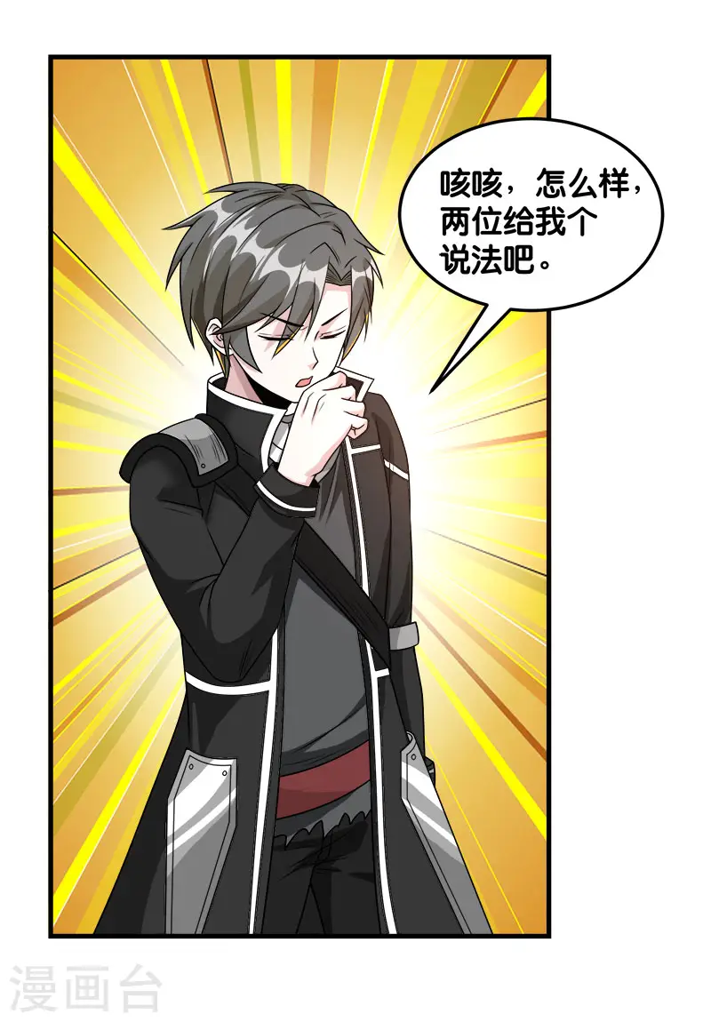 第91话 王之问询13