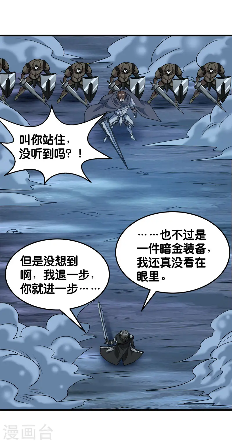 第73话 为了生活12