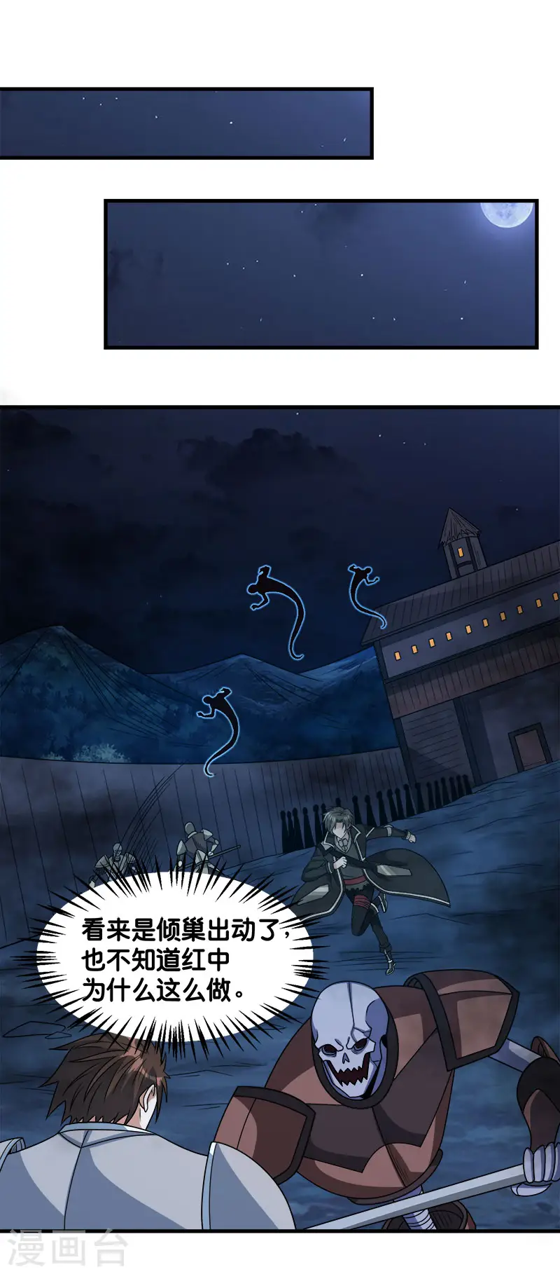 第90话 对决8