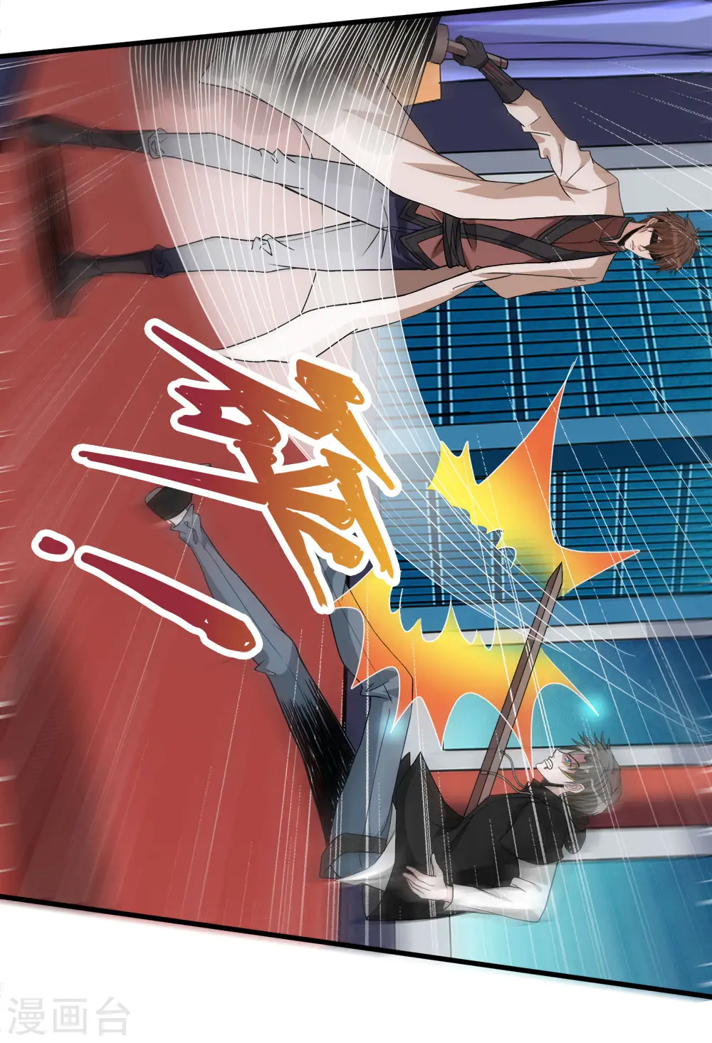 第169话 剑尊36