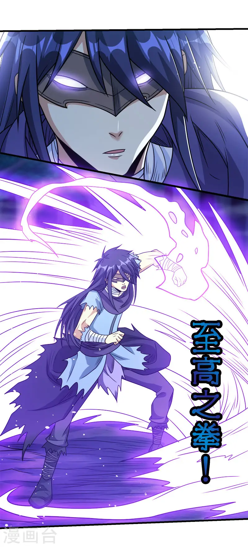 第79话 至高之拳30