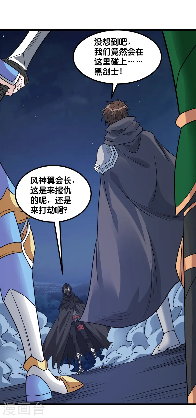 第128话 诱杀32