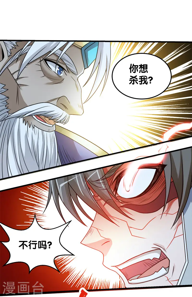 第47话 成为客卿7