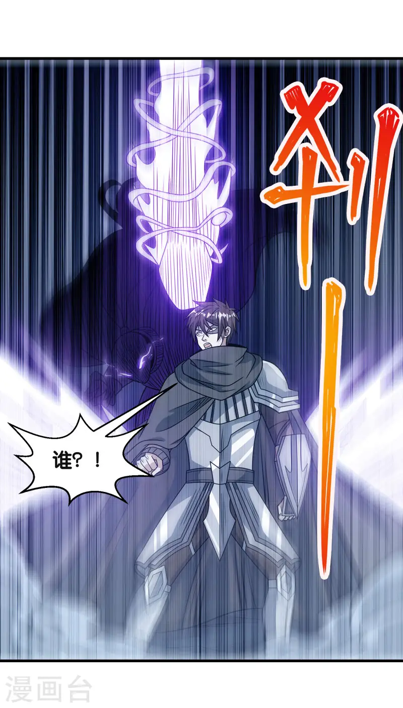 第84话 王的报仇之路28