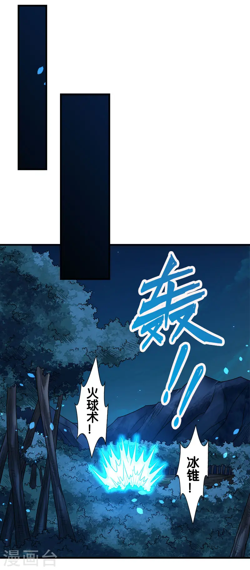 第120话 组队16