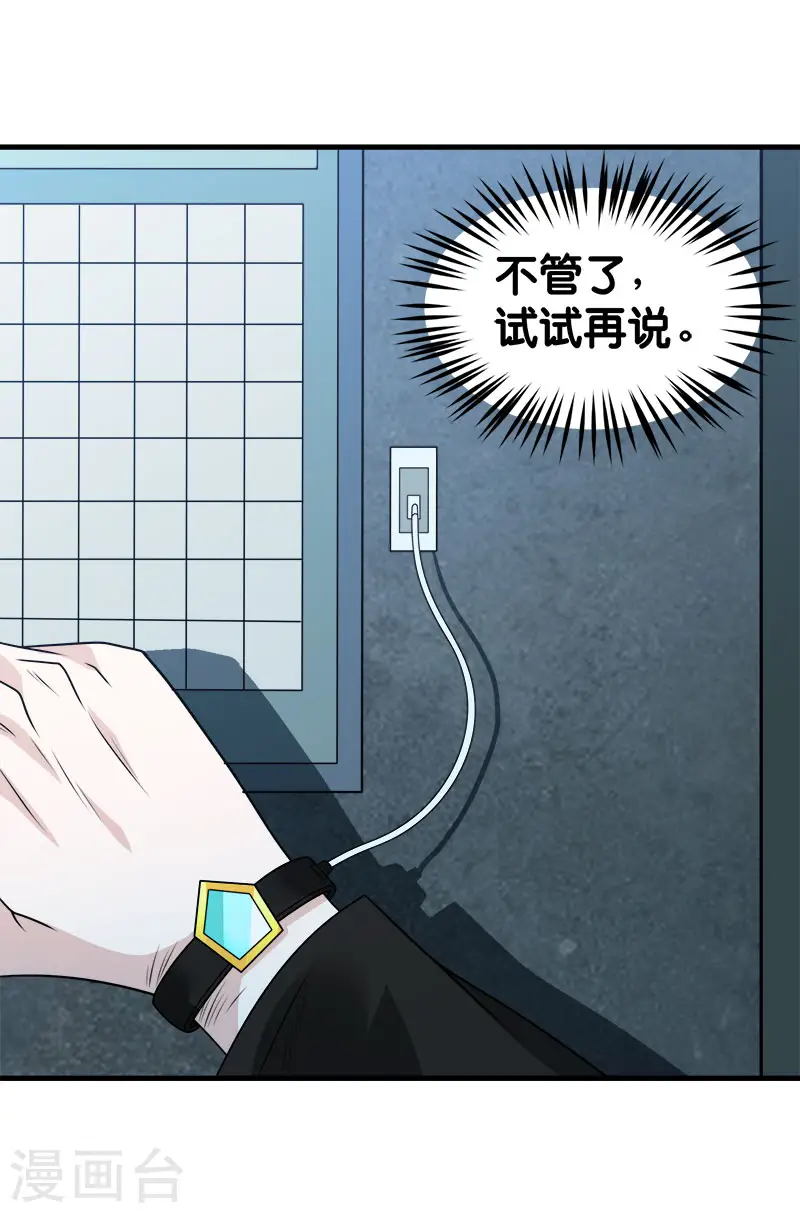 第100话 夜探病栋17