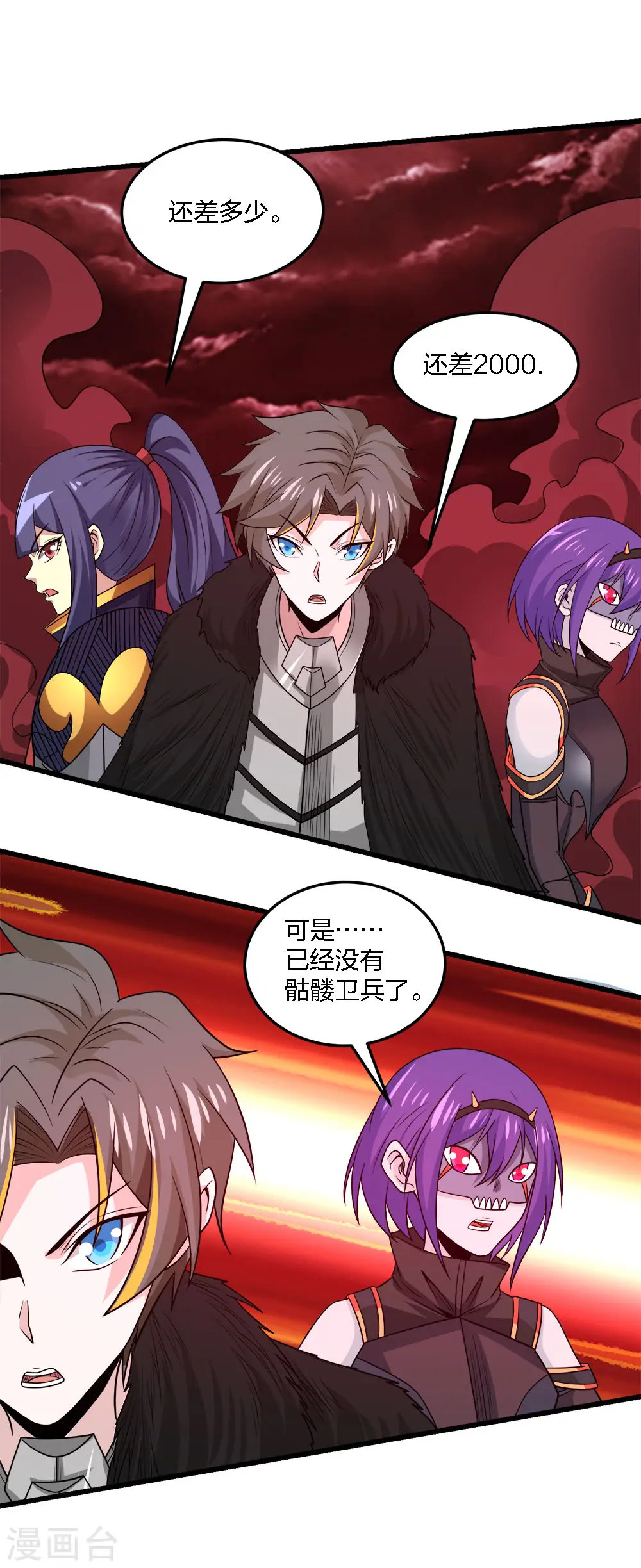 第215话 无尽之夜31