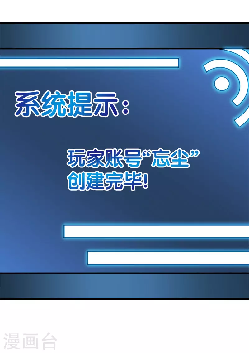 第29话 隐藏职业鬼剑士36