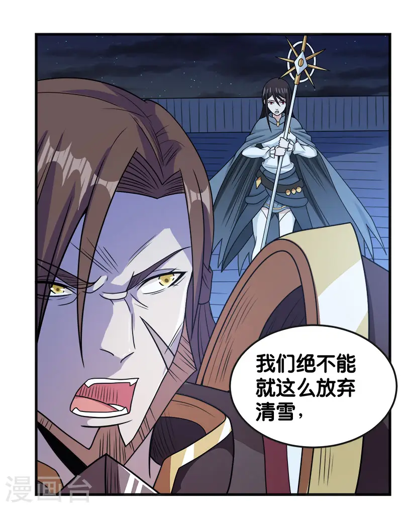第62话 公主的新招7