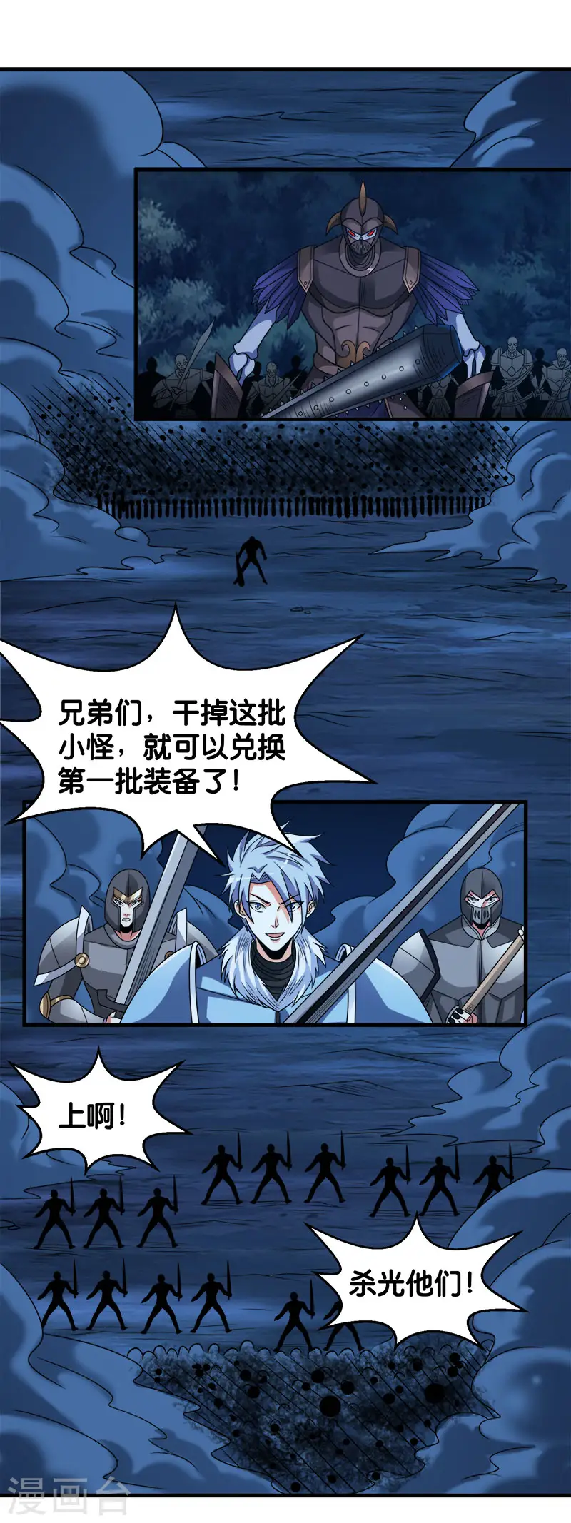 第86话 黑衣红名1