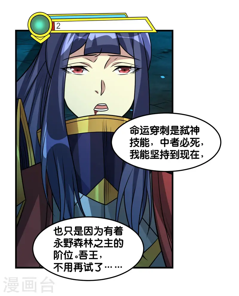 第120话 组队12