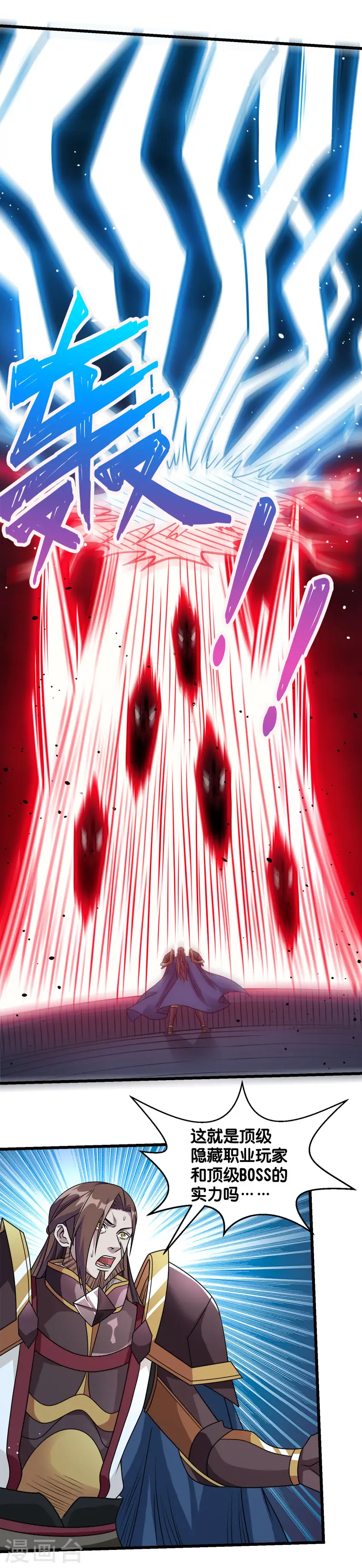 第91话 王之问询3
