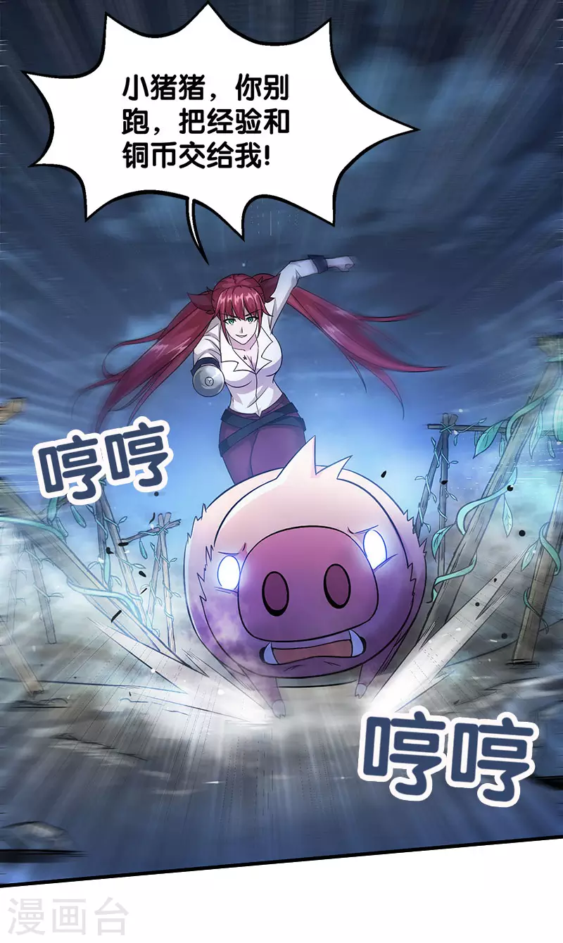 第5话 击杀男主2