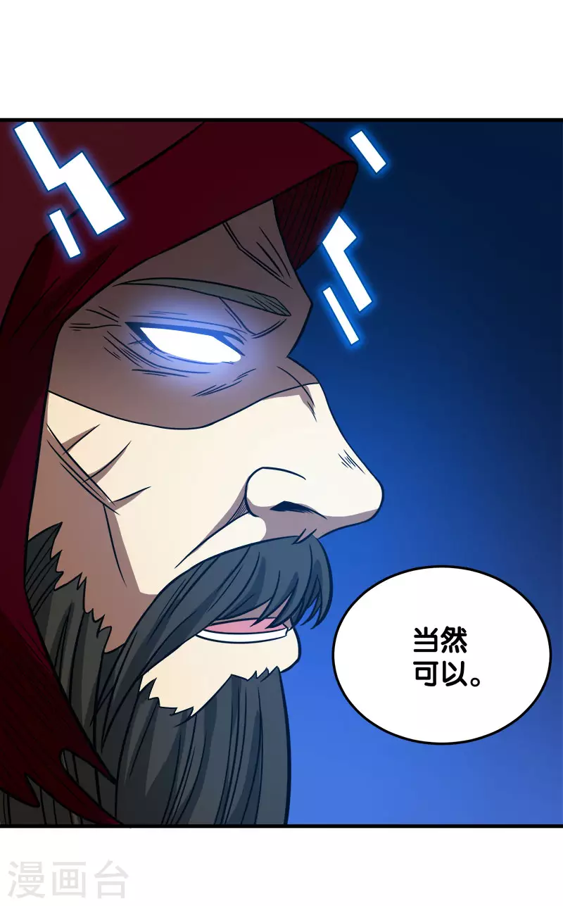 第29话 隐藏职业鬼剑士22