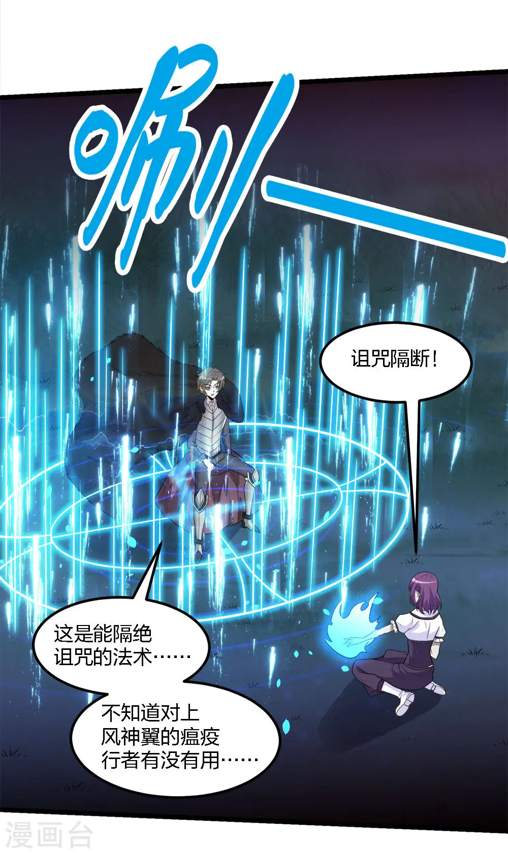 第176话 情报13