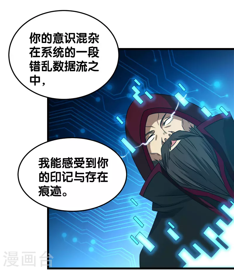 第29话 隐藏职业鬼剑士12