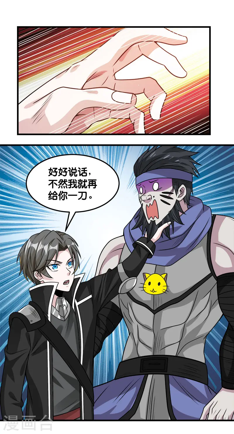 第105话 兄台你好31
