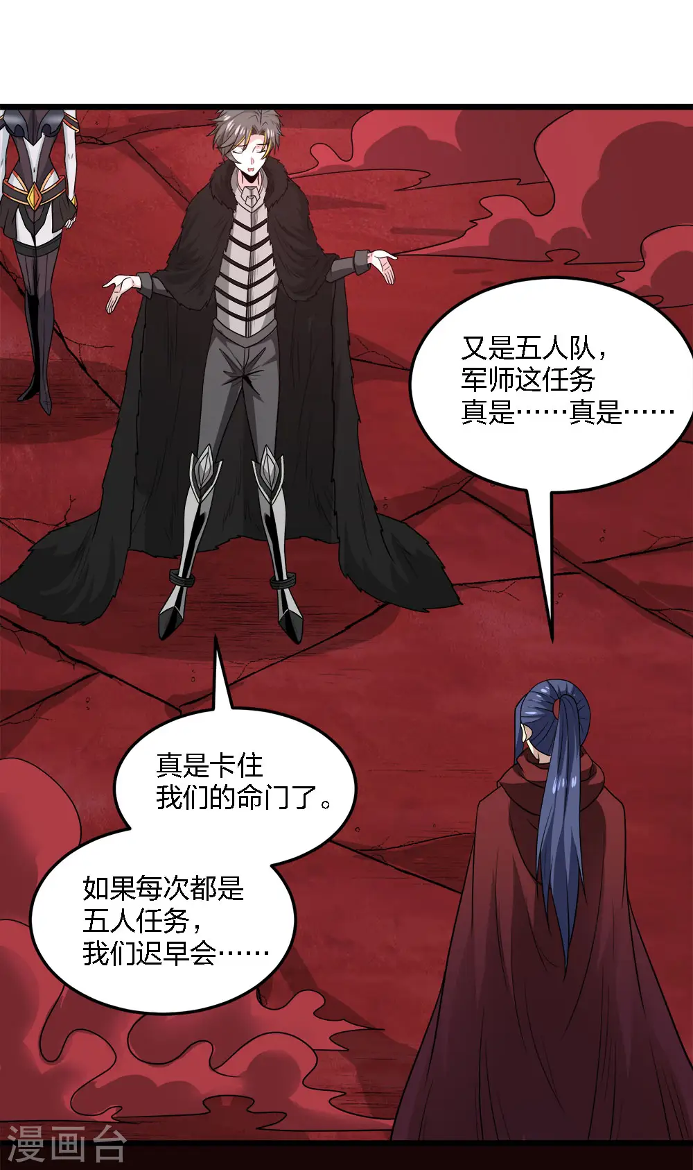 第219话 入侵4